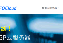 #日本# ufovps主机日本原生IP CN2 VPS测评最低¥39.5/月起2CPU/1G内存/20GSSD硬盘/5M带宽/不限流量/1IPv4,日本东京VPS CN2测评:价格/样延迟ping值网速/媒体流测试/路由线路/性能/测评ufovps日本CN2 VPS怎么样,国内网速怎么样?-粒子云主机主机测评